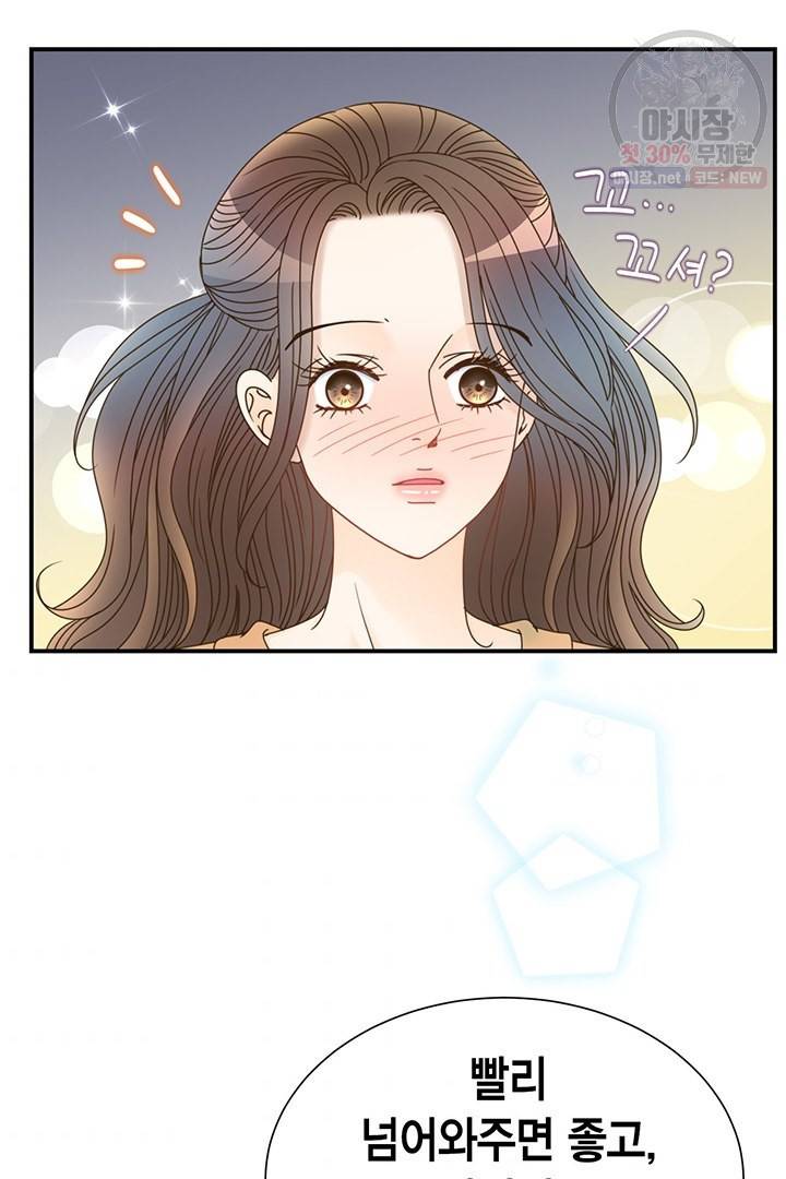 압도적 그대 28화 82