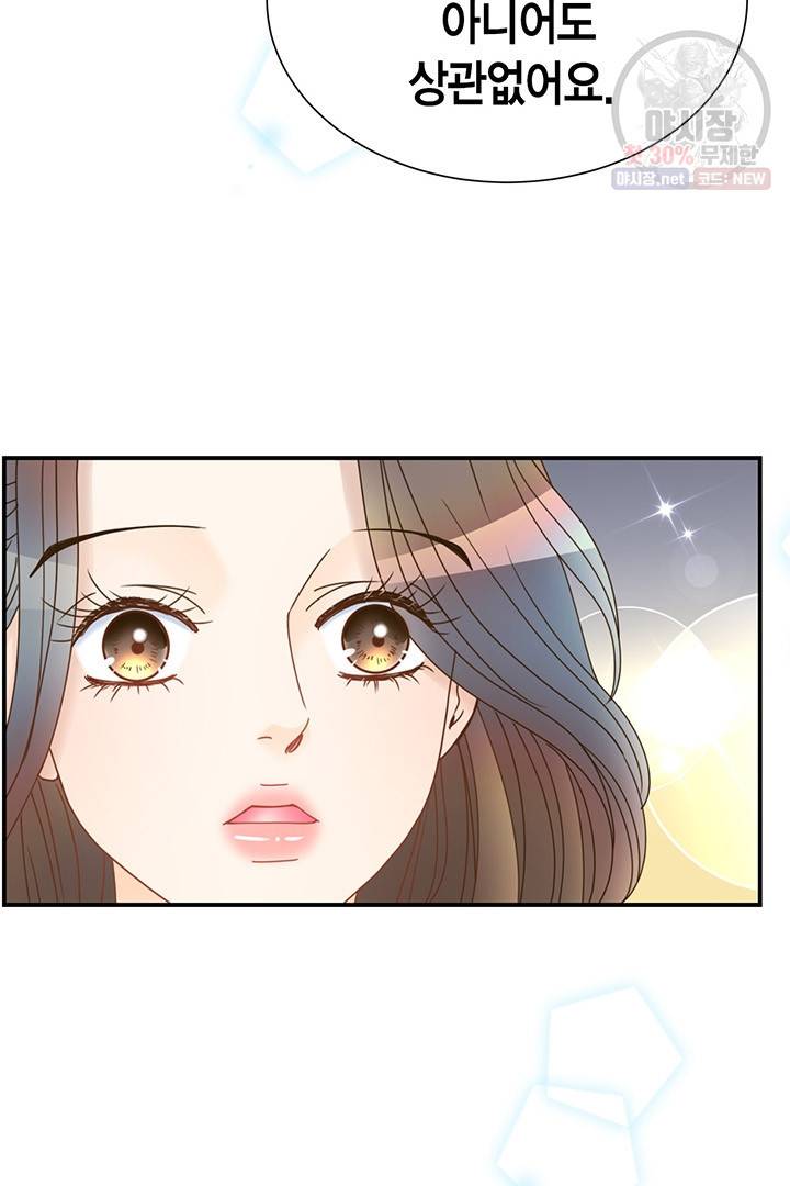 압도적 그대 28화 83