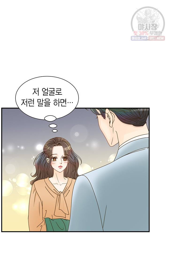 압도적 그대 28화 87
