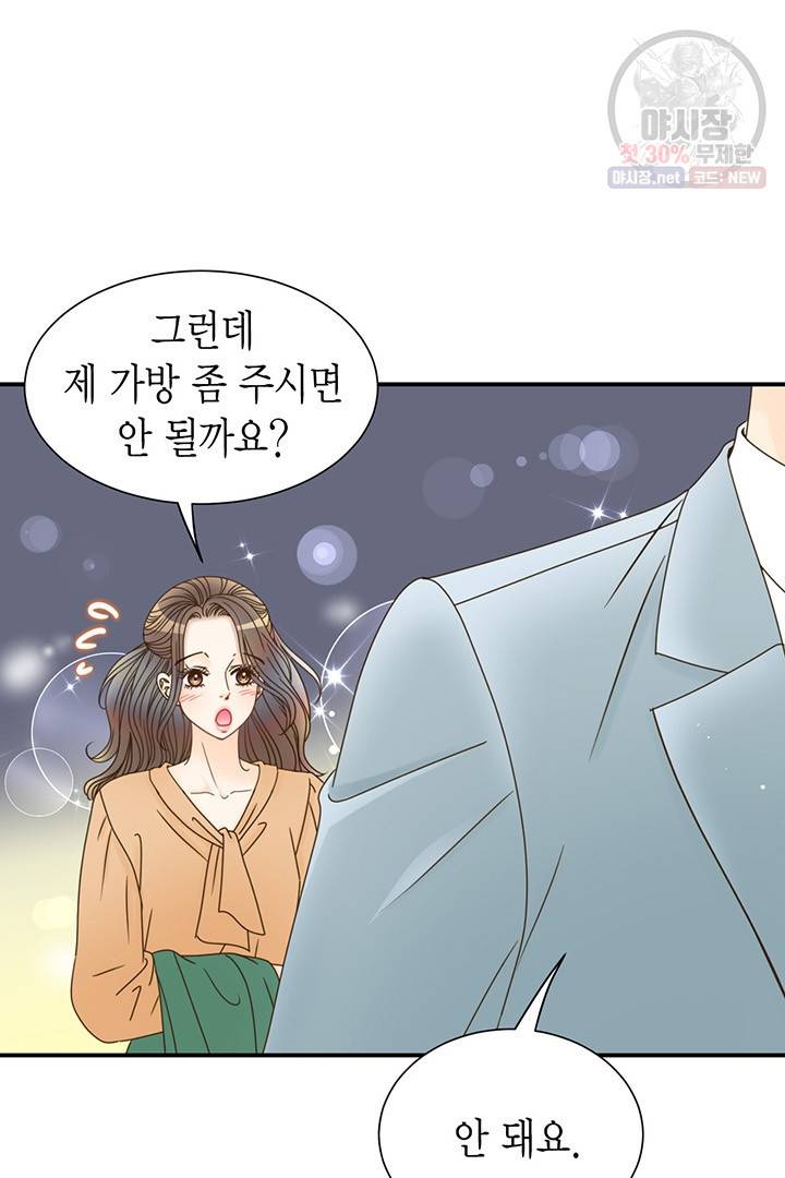 압도적 그대 28화 94