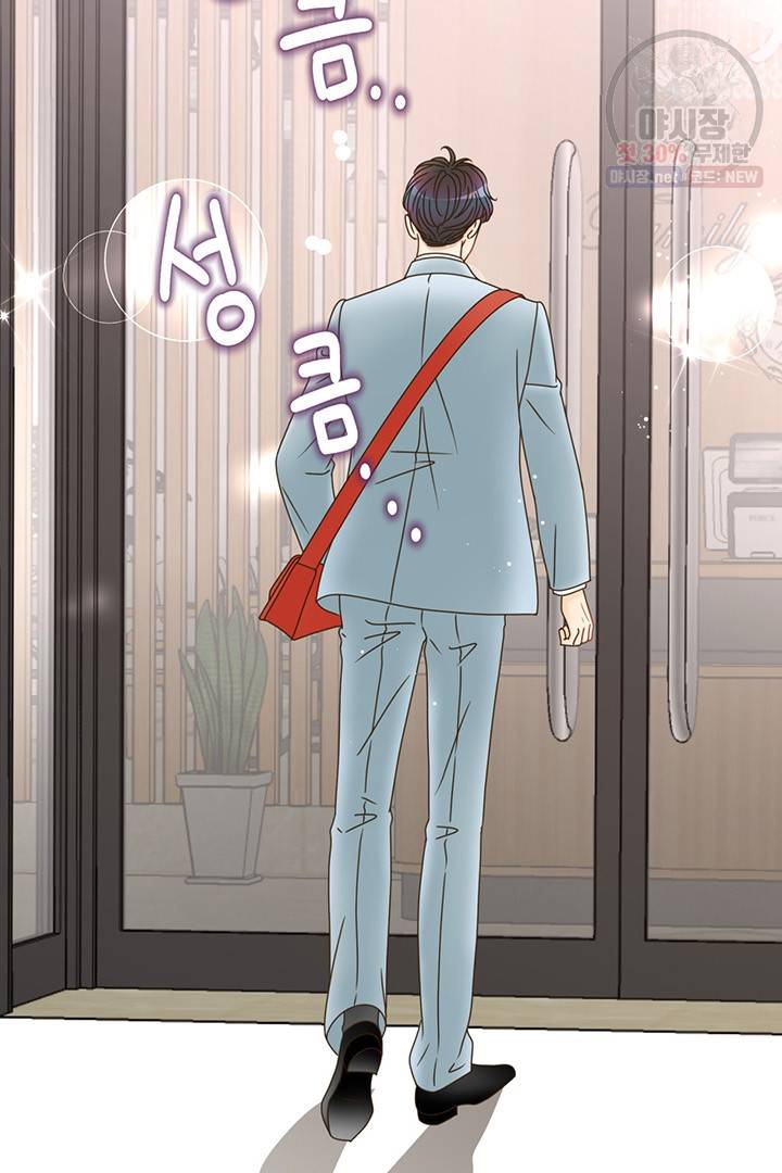 압도적 그대 28화 97