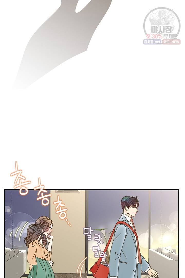 압도적 그대 28화 98