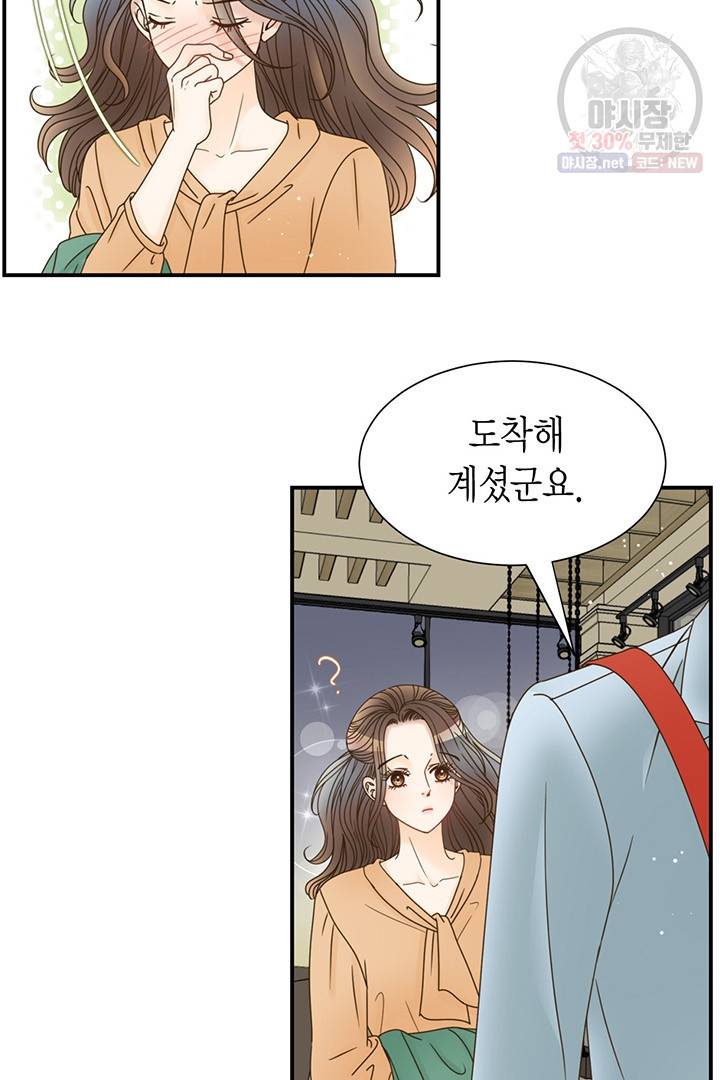 압도적 그대 28화 100