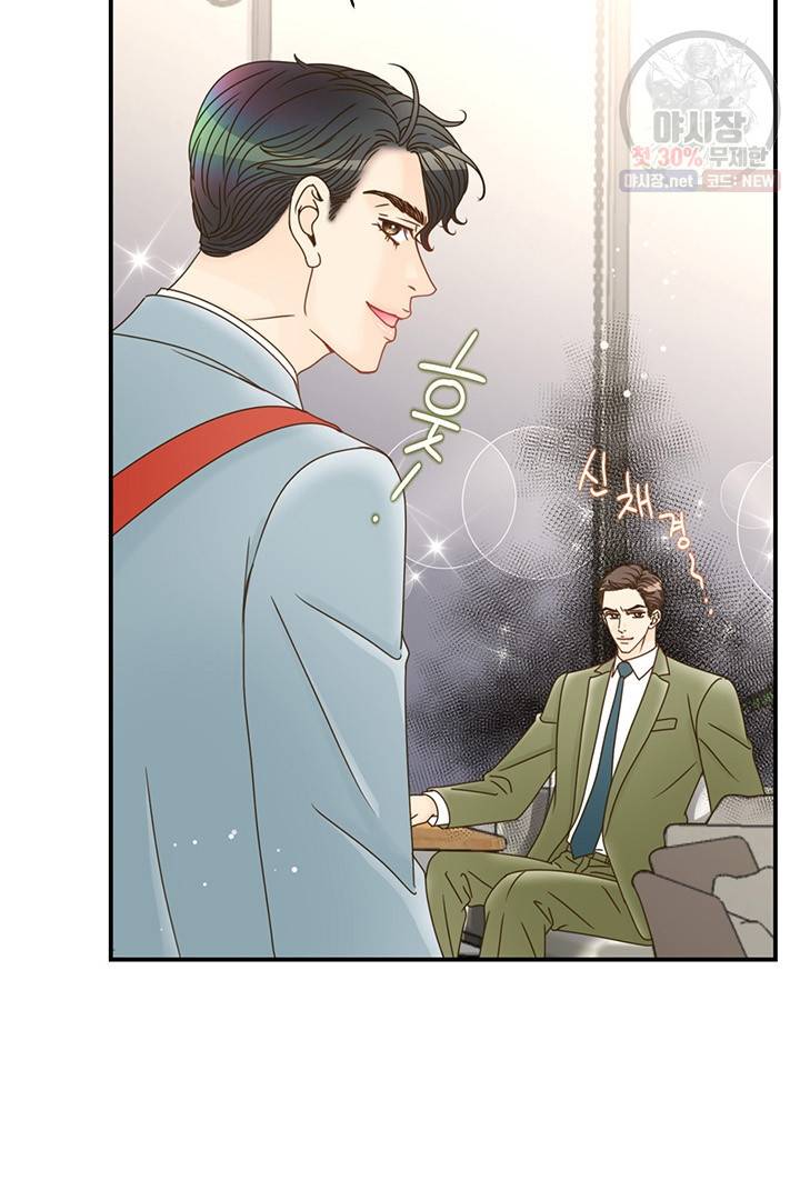 압도적 그대 28화 104