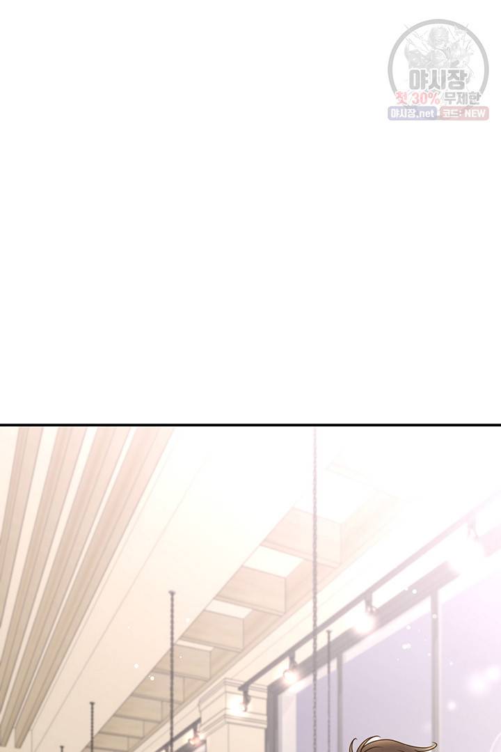 압도적 그대 28화 106
