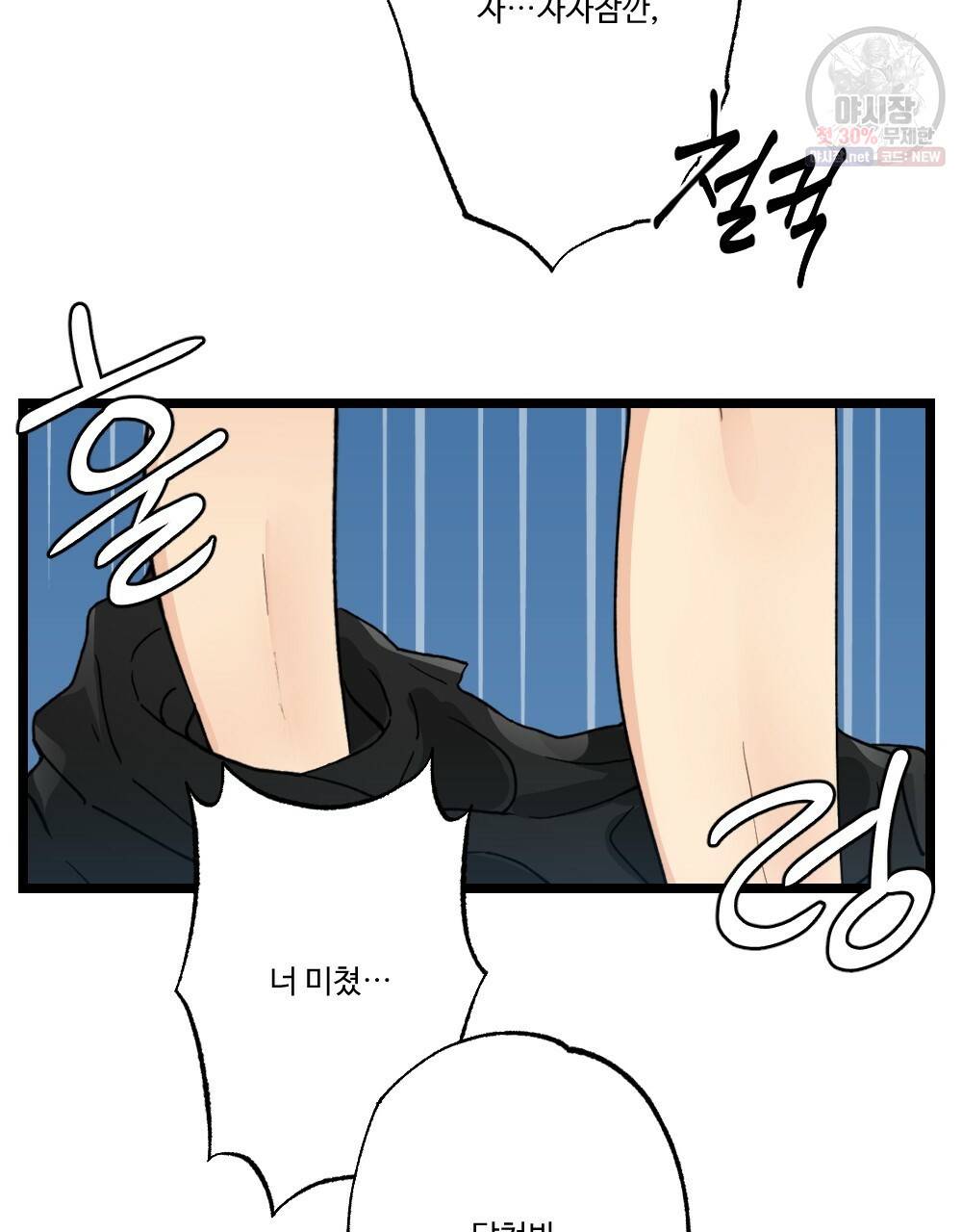 월간 미소년 돌팔이와 삼합회 이쁜이 프롤로그 5