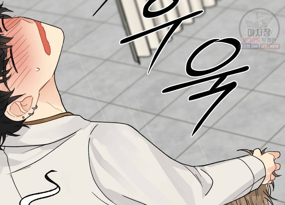 월간 미소년 돌팔이와 삼합회 이쁜이 프롤로그 8