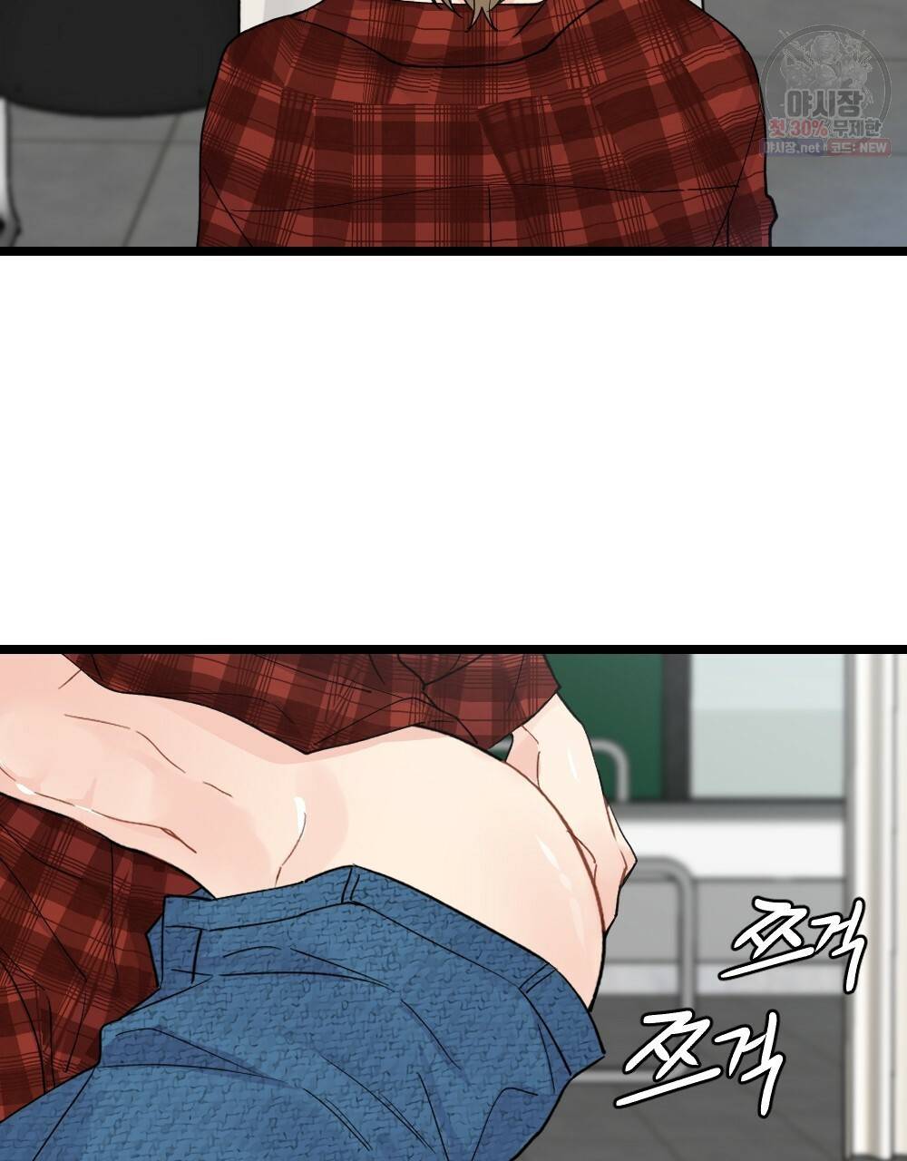 월간 미소년 돌팔이와 삼합회 이쁜이 프롤로그 19