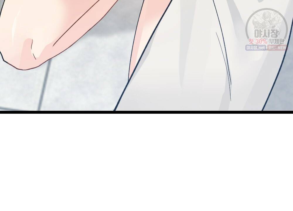 월간 미소년 돌팔이와 삼합회 이쁜이 프롤로그 22