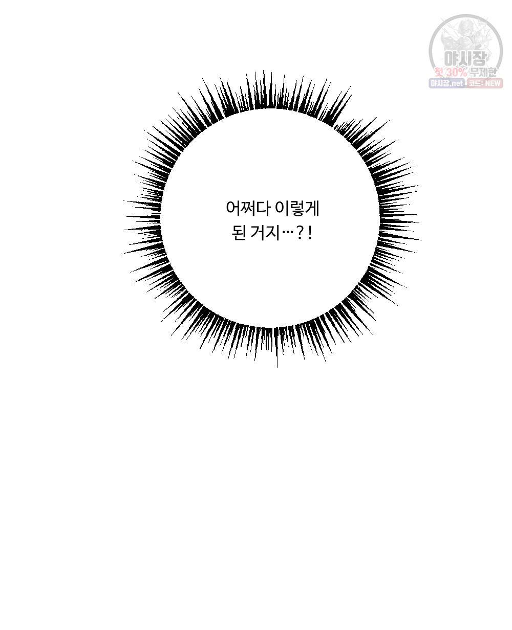 월간 미소년 돌팔이와 삼합회 이쁜이 프롤로그 23