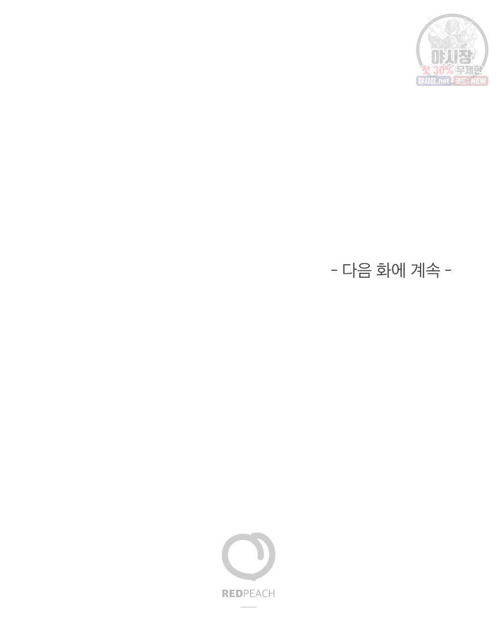 월간 미소년 돌팔이와 삼합회 이쁜이 프롤로그 24