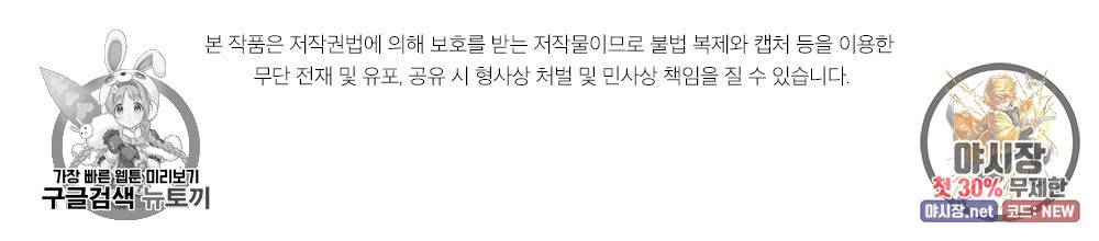 월간 미소년 돌팔이와 삼합회 이쁜이 프롤로그 25