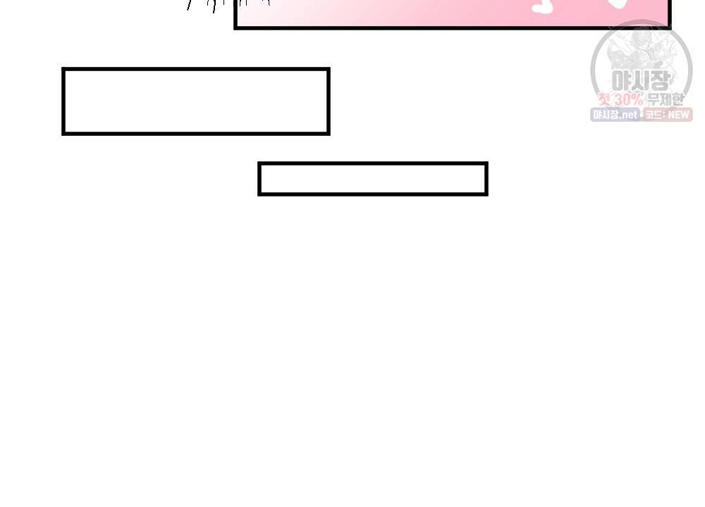 월간 미소년 돌팔이와 삼합회 이쁜이 4화 12