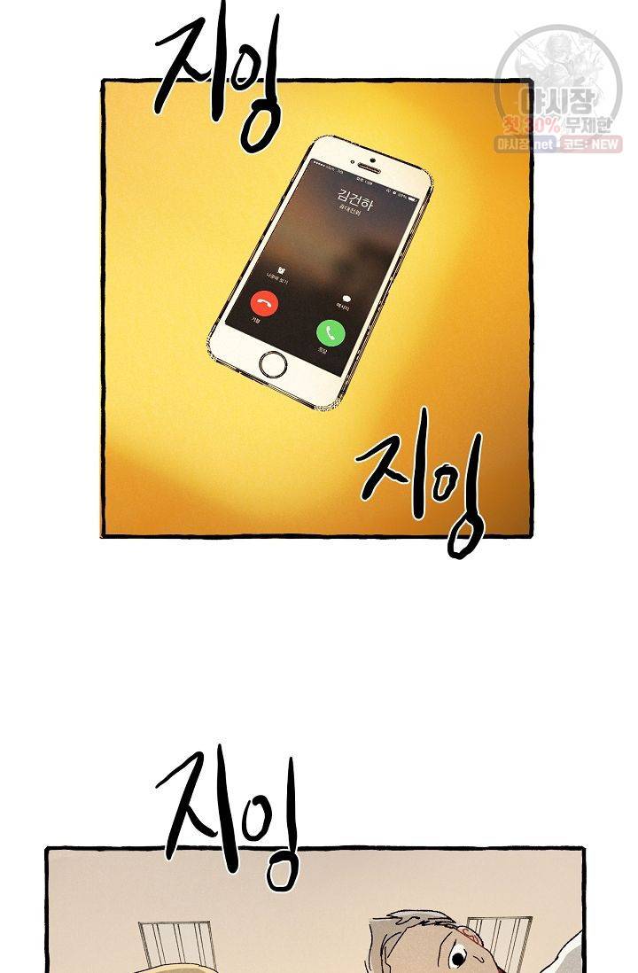 짝사랑 동아리 49화 2