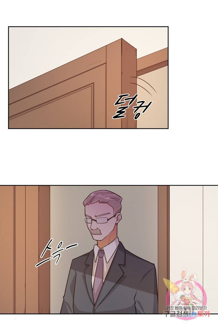 잘못된 결혼을 되돌리는 법 49화 4