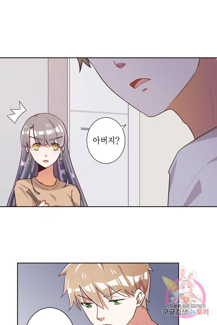 잘못된 결혼을 되돌리는 법 49화 5