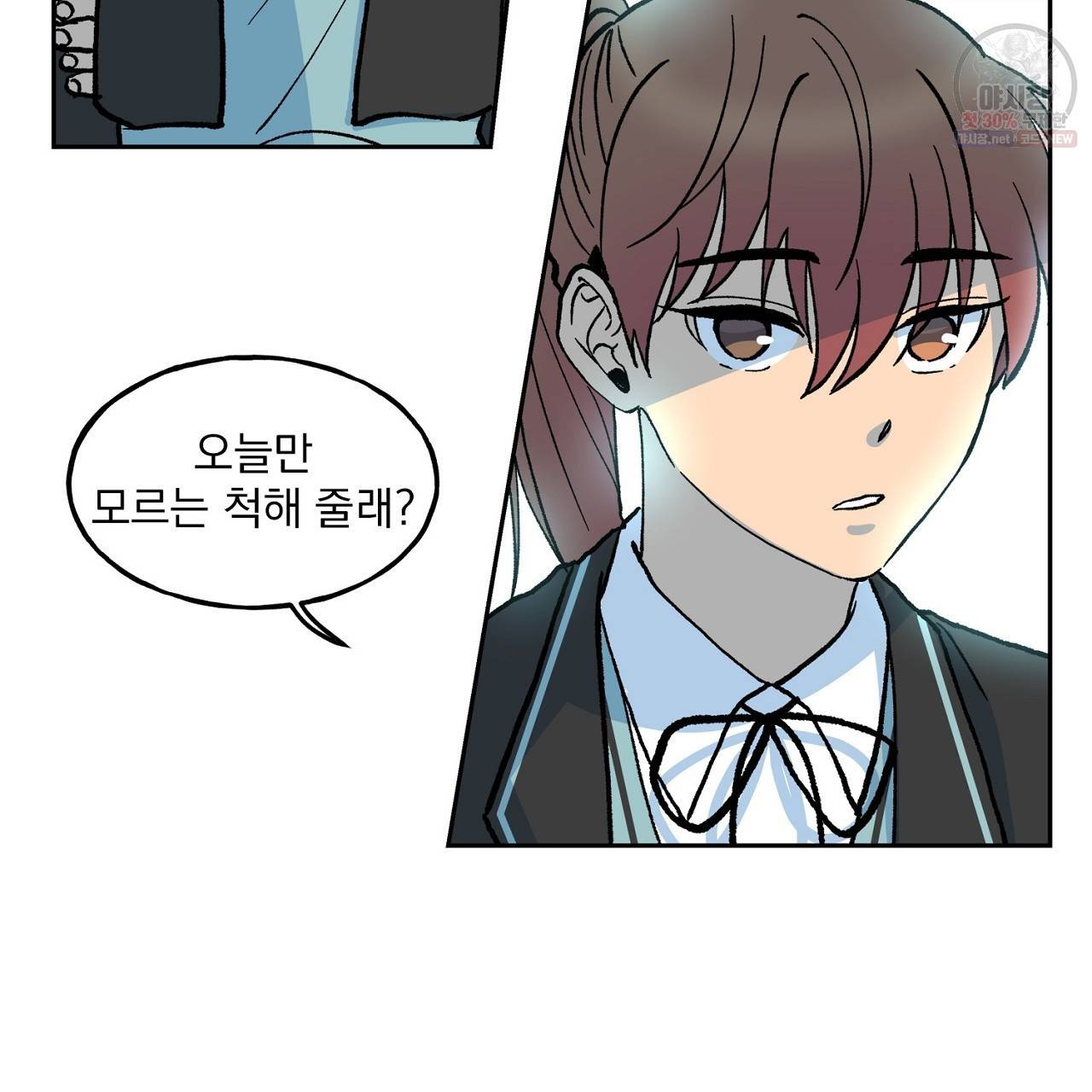 완벽한 대체품 8화 7