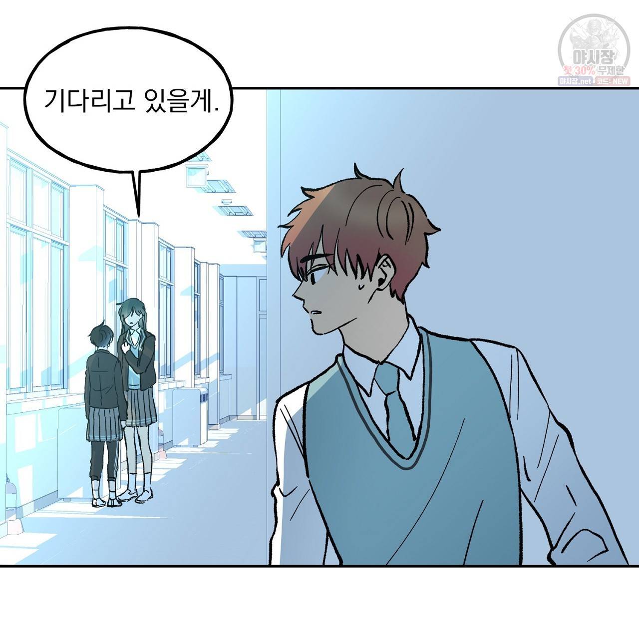완벽한 대체품 8화 10