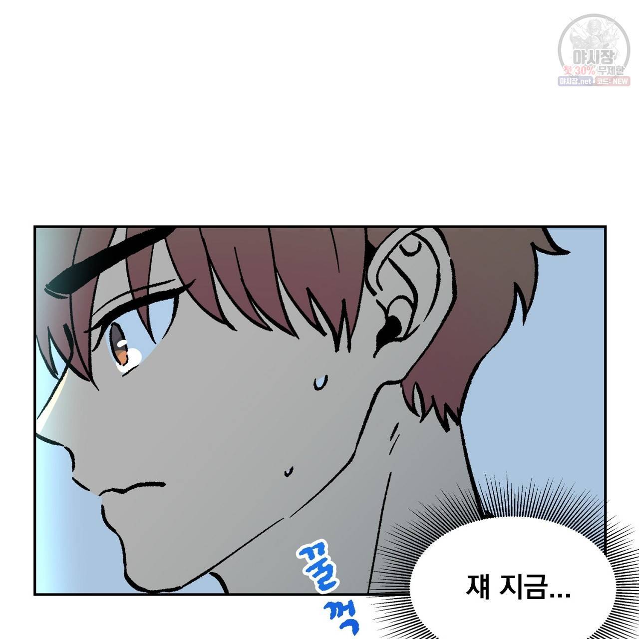 완벽한 대체품 8화 11
