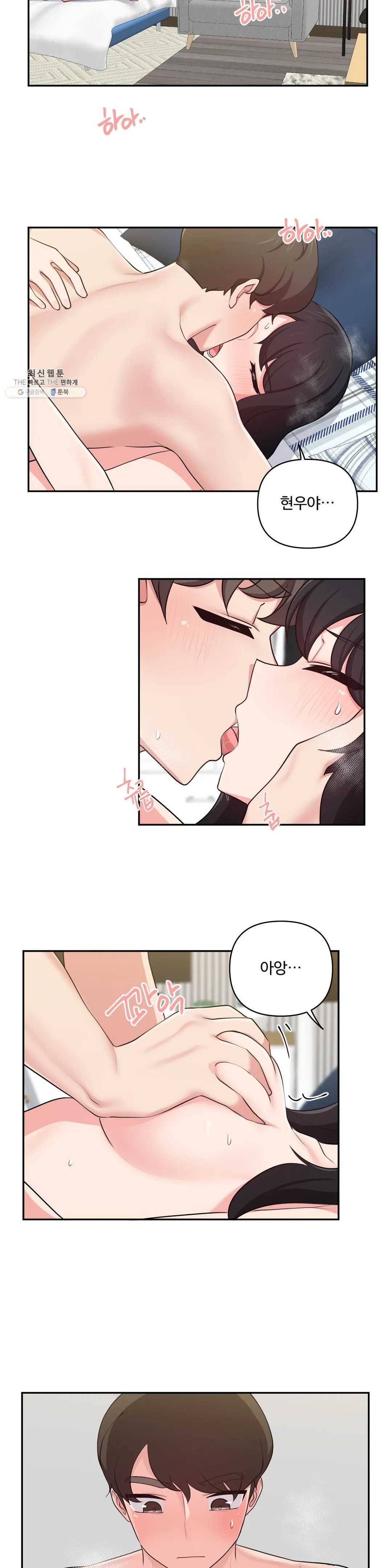친구랑 하면 안돼? 27화 2부 2화 9
