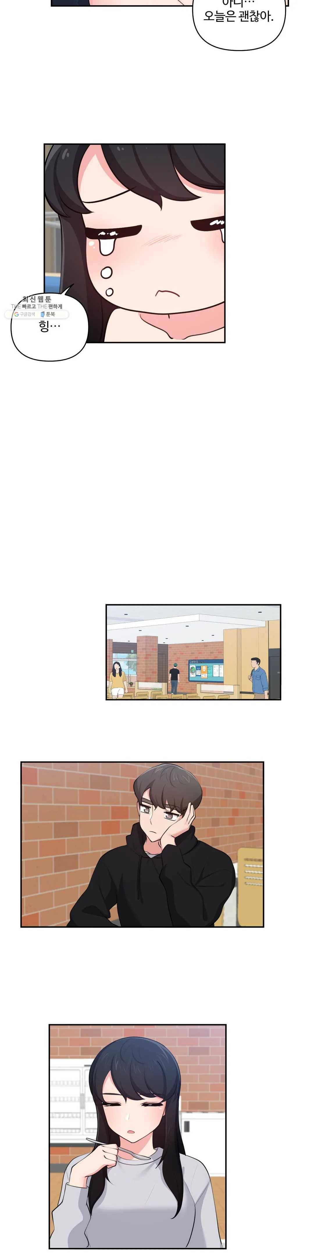 친구랑 하면 안돼? 27화 2부 2화 14