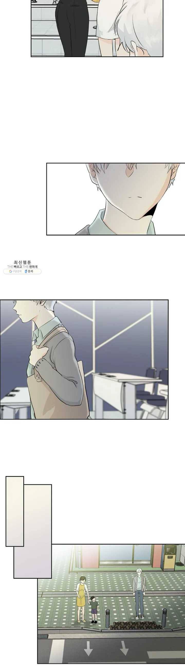 하늘에서 천사가 내려와 하는 말 1화 6