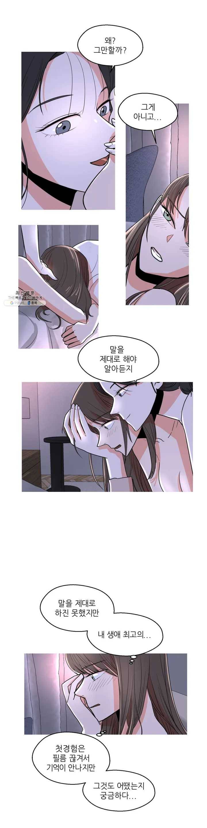LOVE WINS 6화 14
