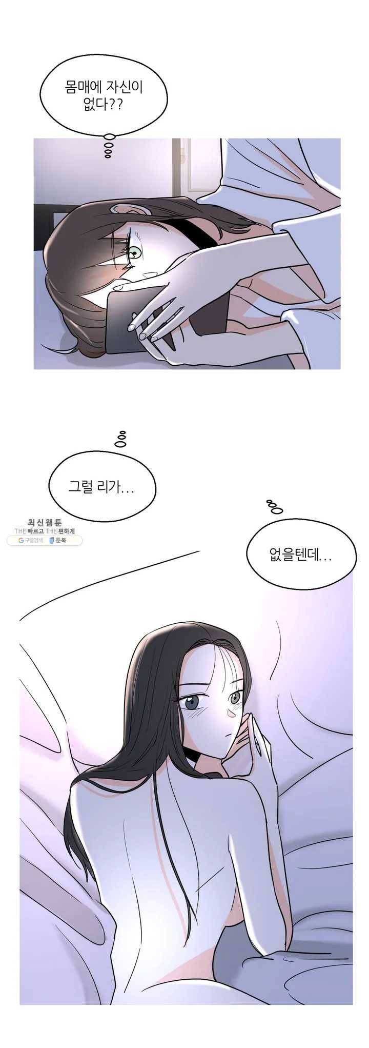 LOVE WINS 6화 18