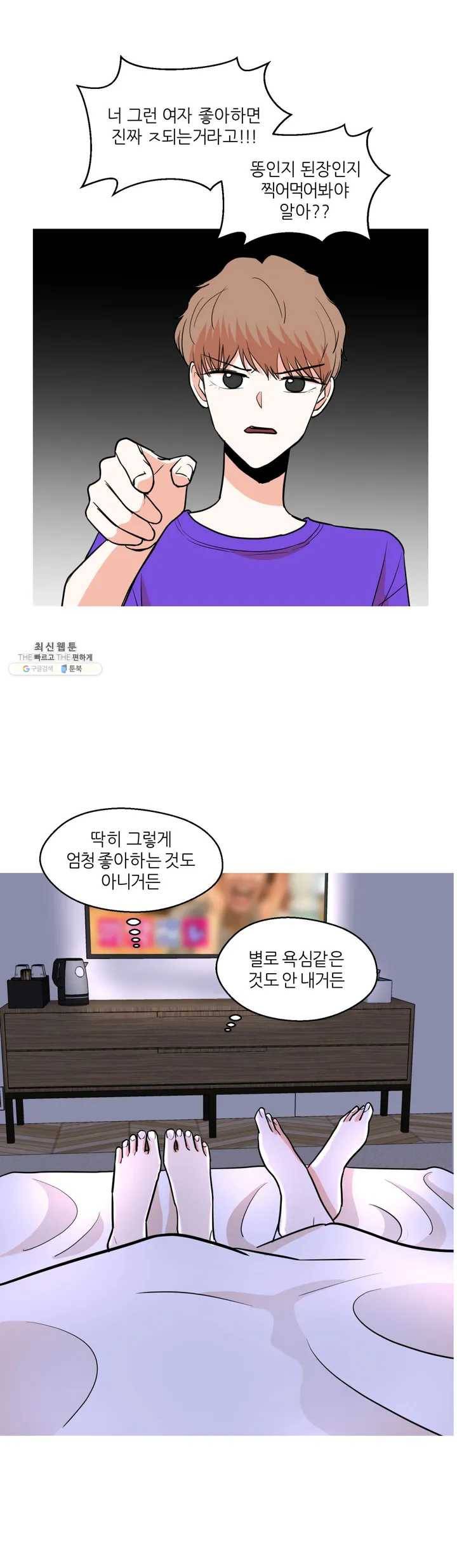 LOVE WINS 6화 21