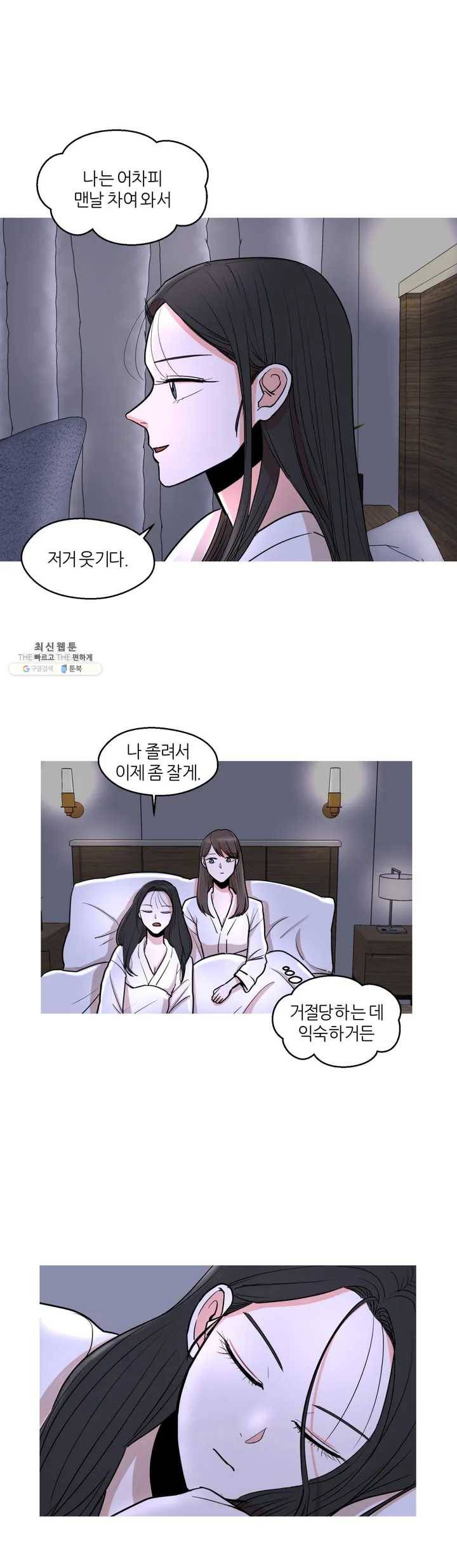 LOVE WINS 6화 22