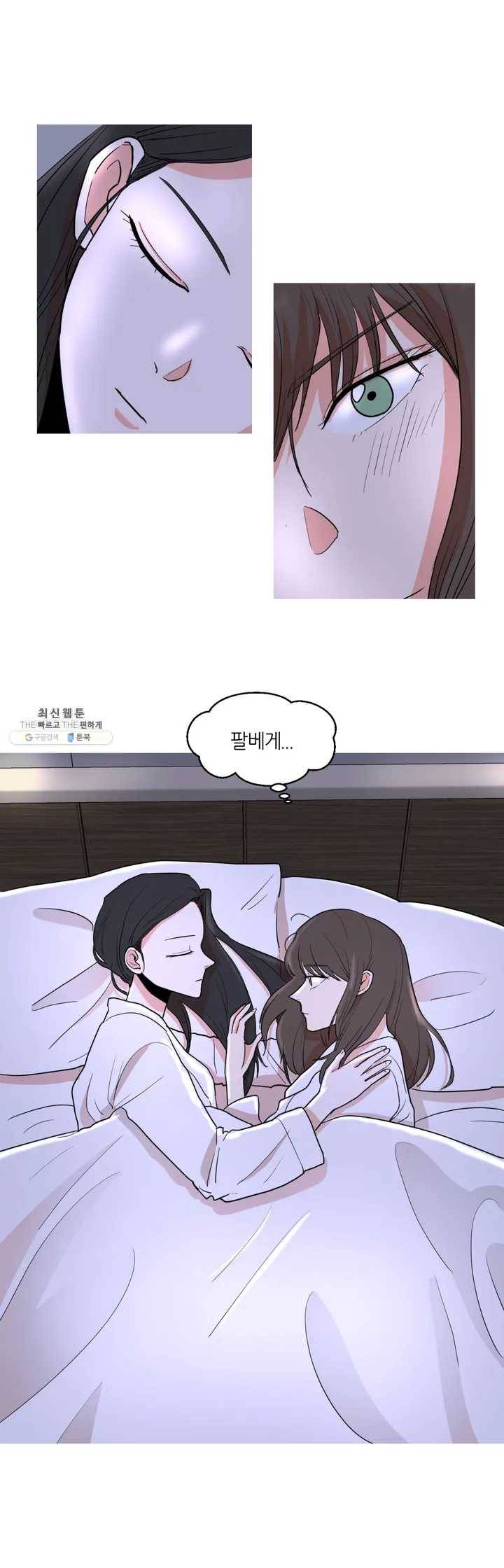 LOVE WINS 6화 23