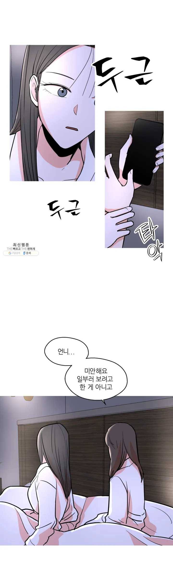 LOVE WINS 6화 28