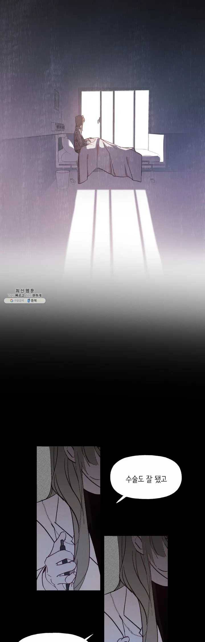 머쉬룸 스프 44화 2부 6화 1