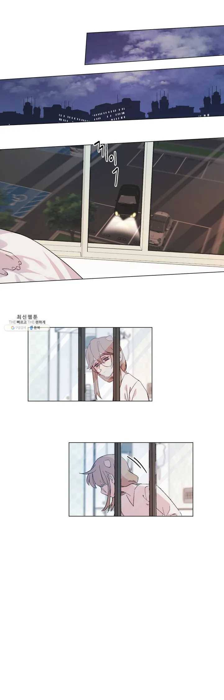 머쉬룸 스프 44화 2부 6화 3
