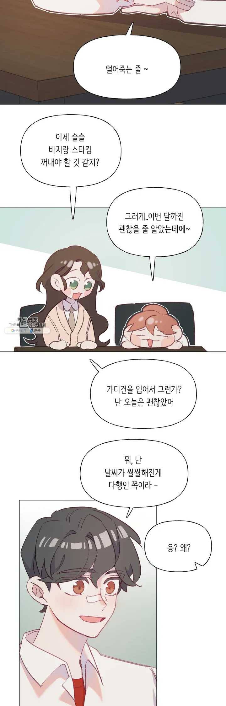 머쉬룸 스프 54화 2부 16화 4