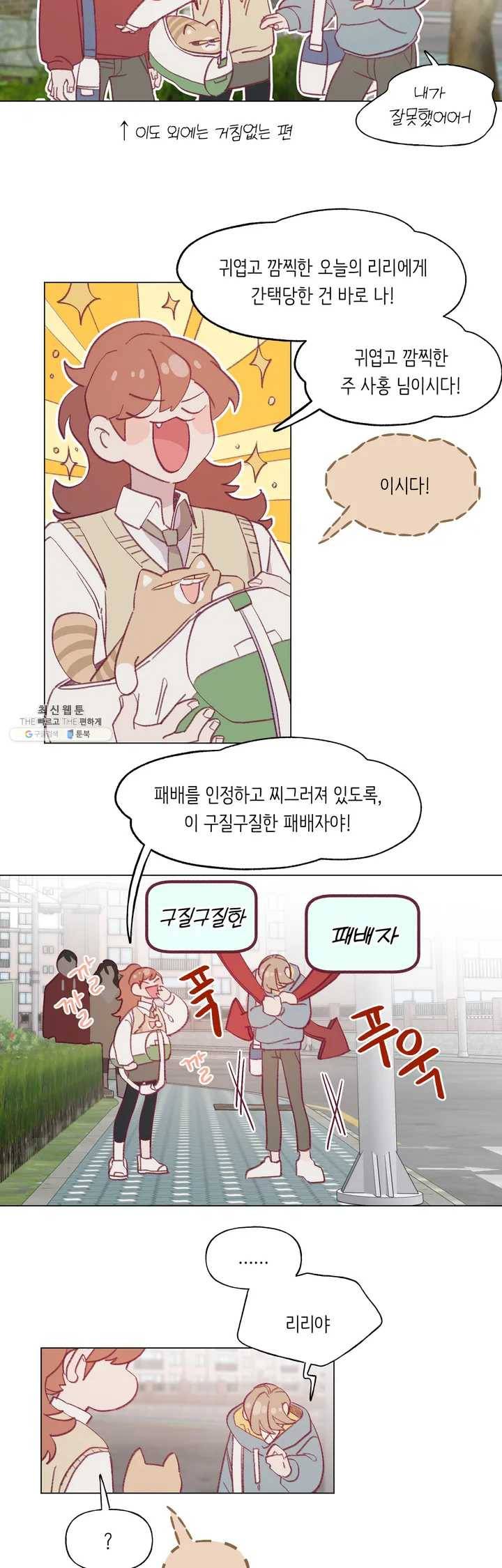 머쉬룸 스프 64화 2부 26화 3