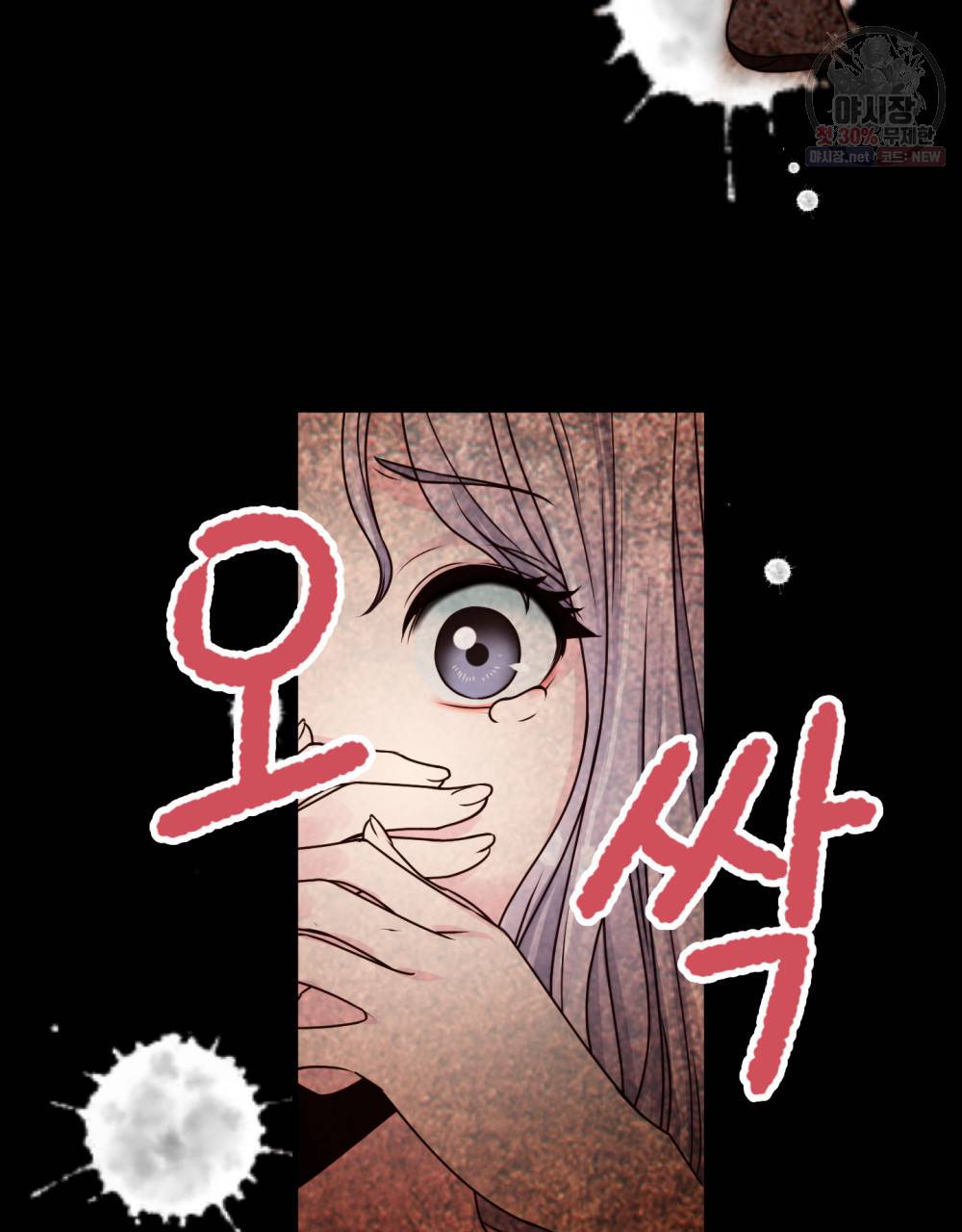 위험수위(리디북스) 4화 15