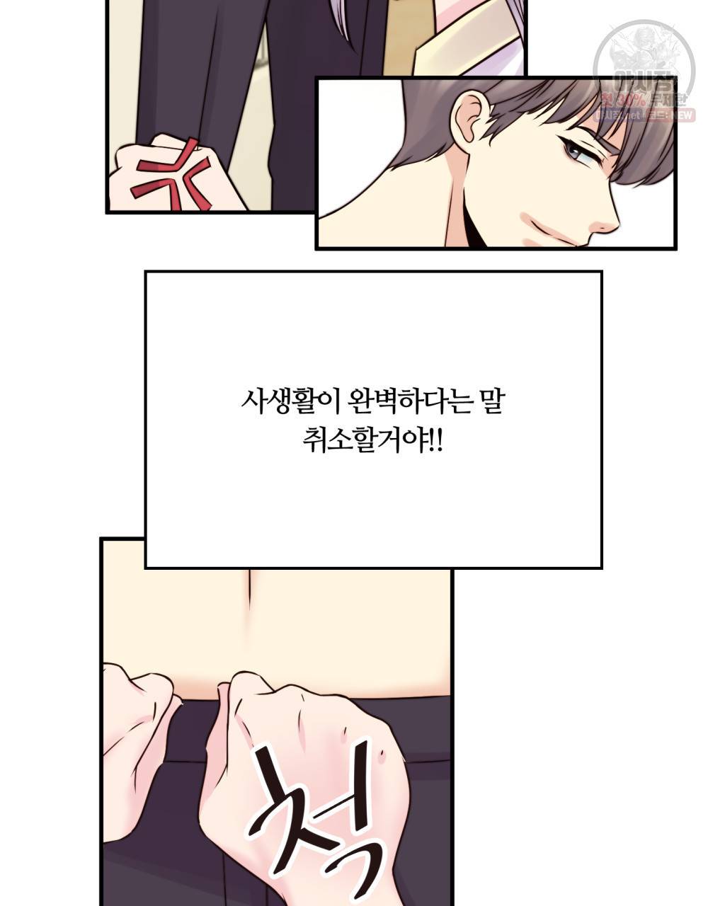 위험수위(리디북스) 4화 25