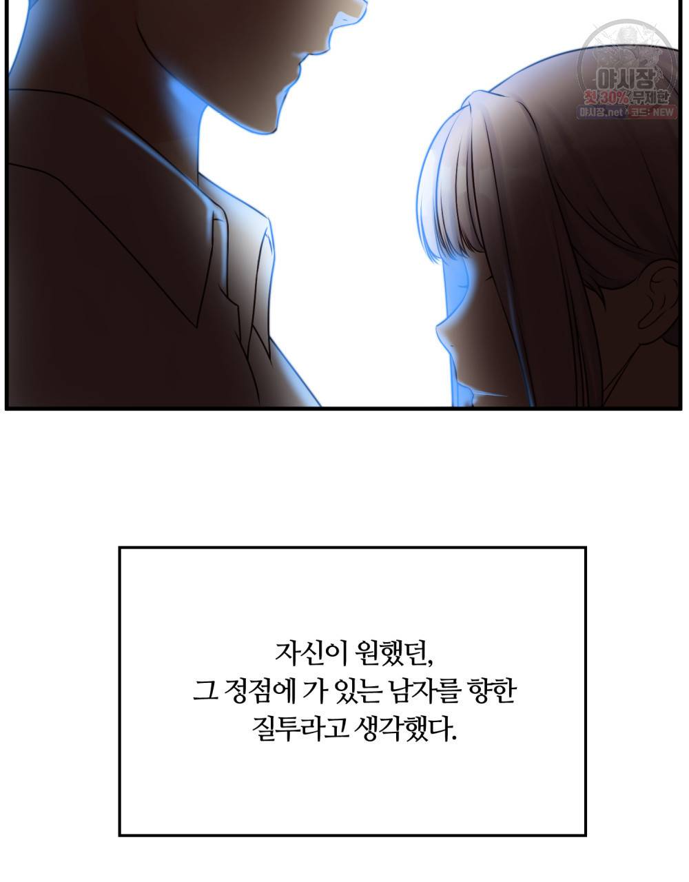 위험수위(리디북스) 4화 47
