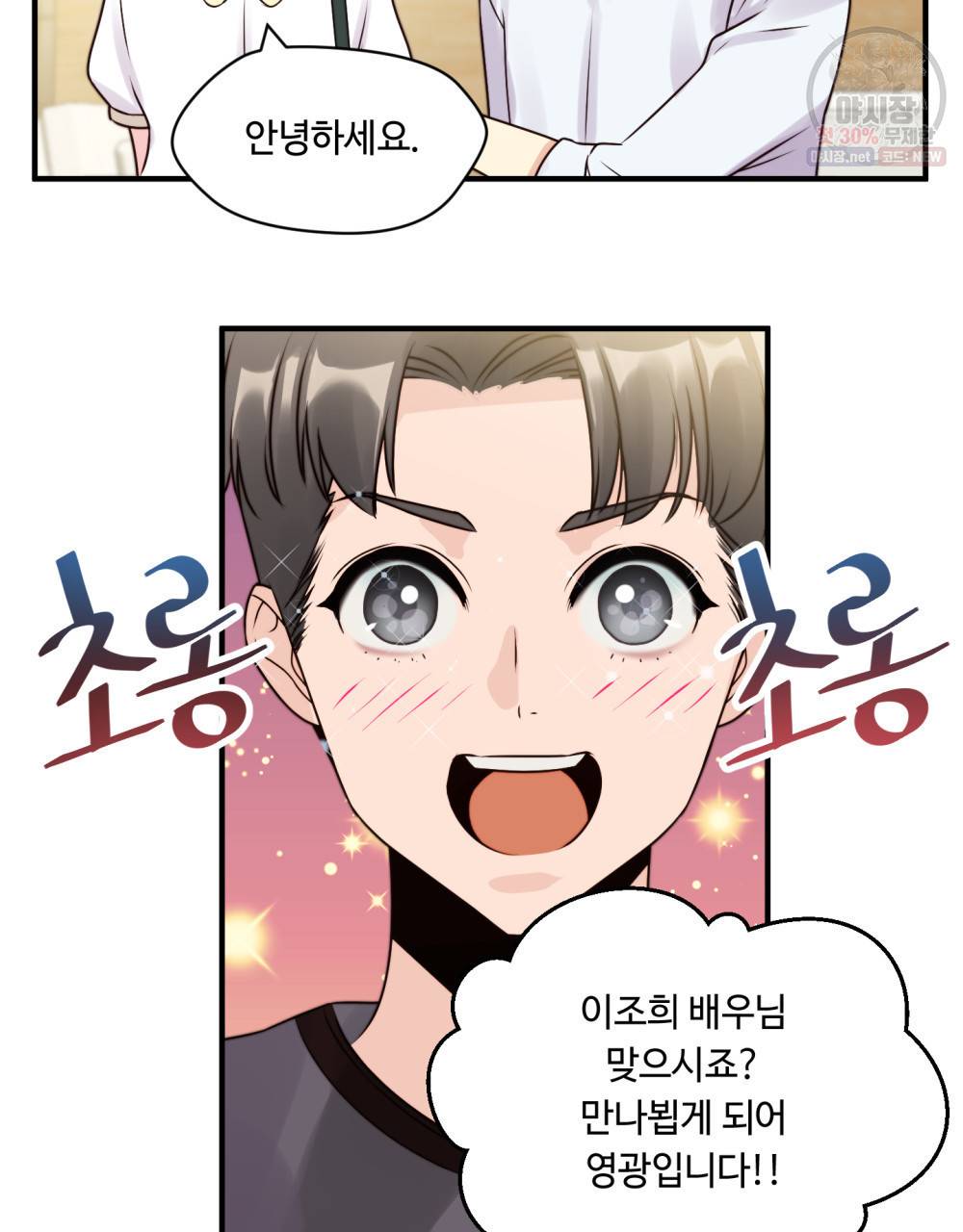 위험수위(리디북스) 4화 54