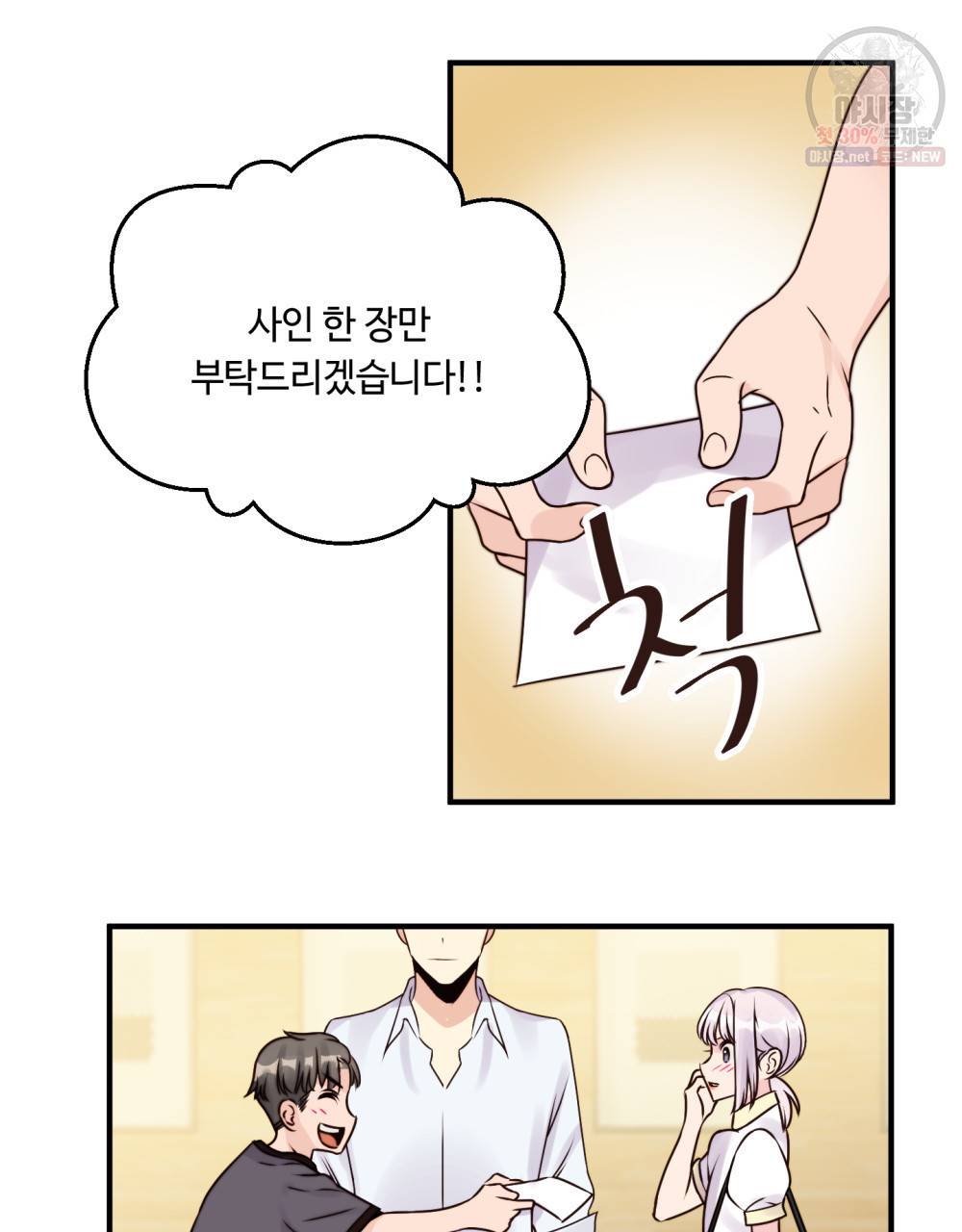 위험수위(리디북스) 4화 56