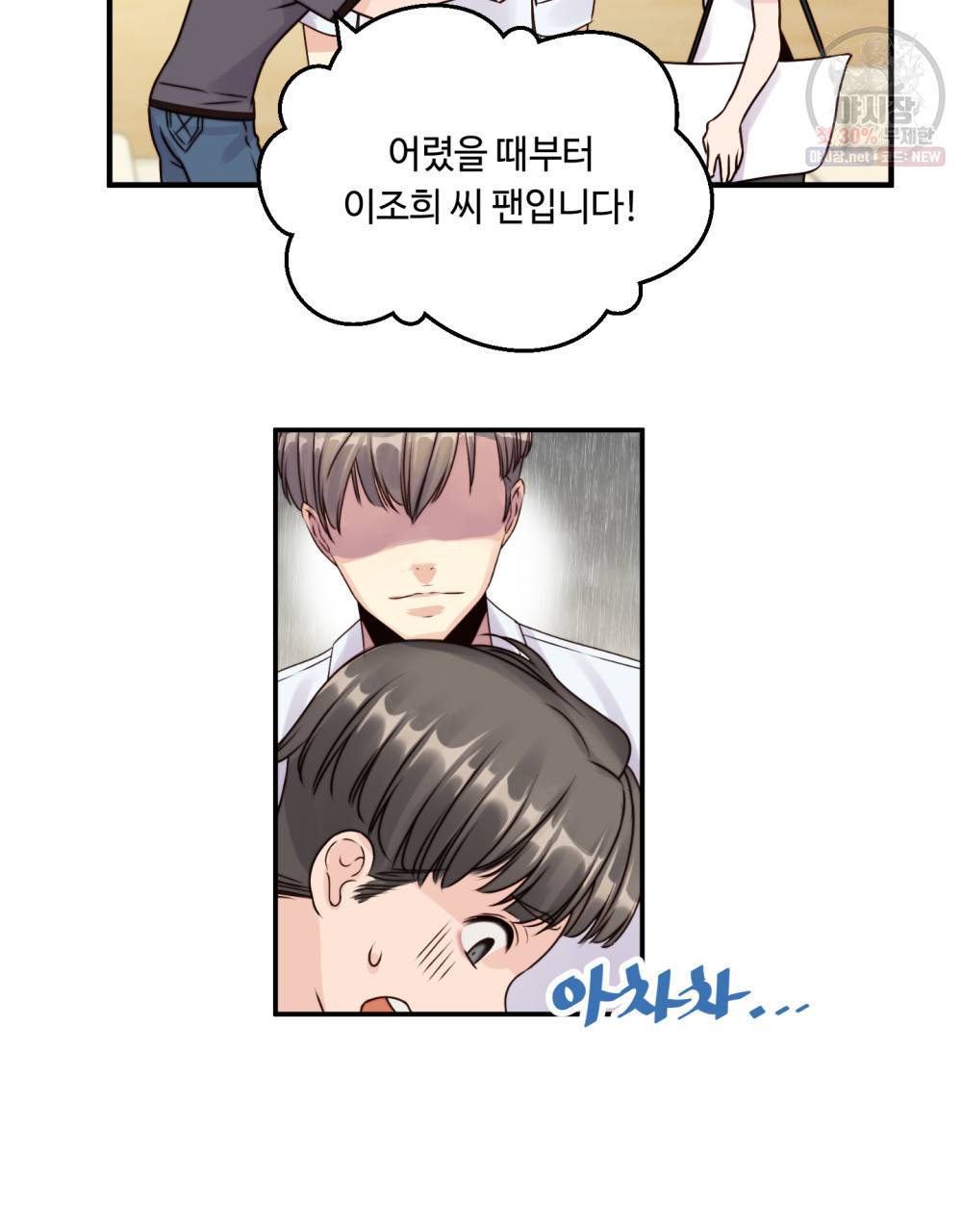 위험수위(리디북스) 4화 57