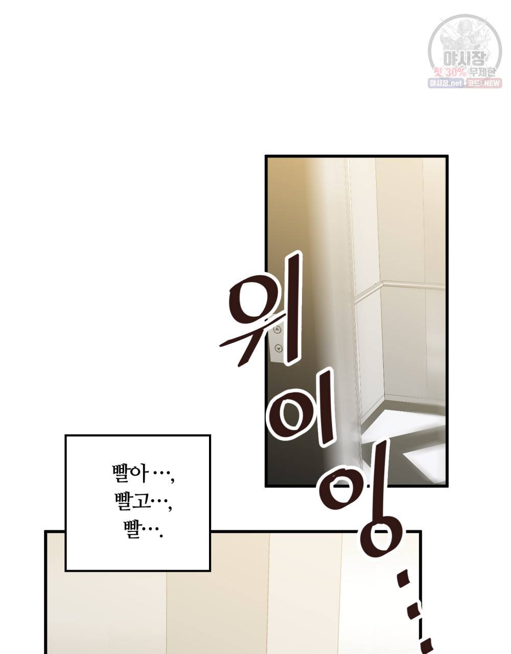 위험수위(리디북스) 4화 64