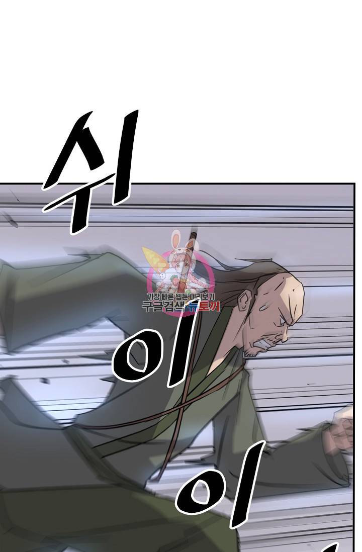 불사무적 85화 1