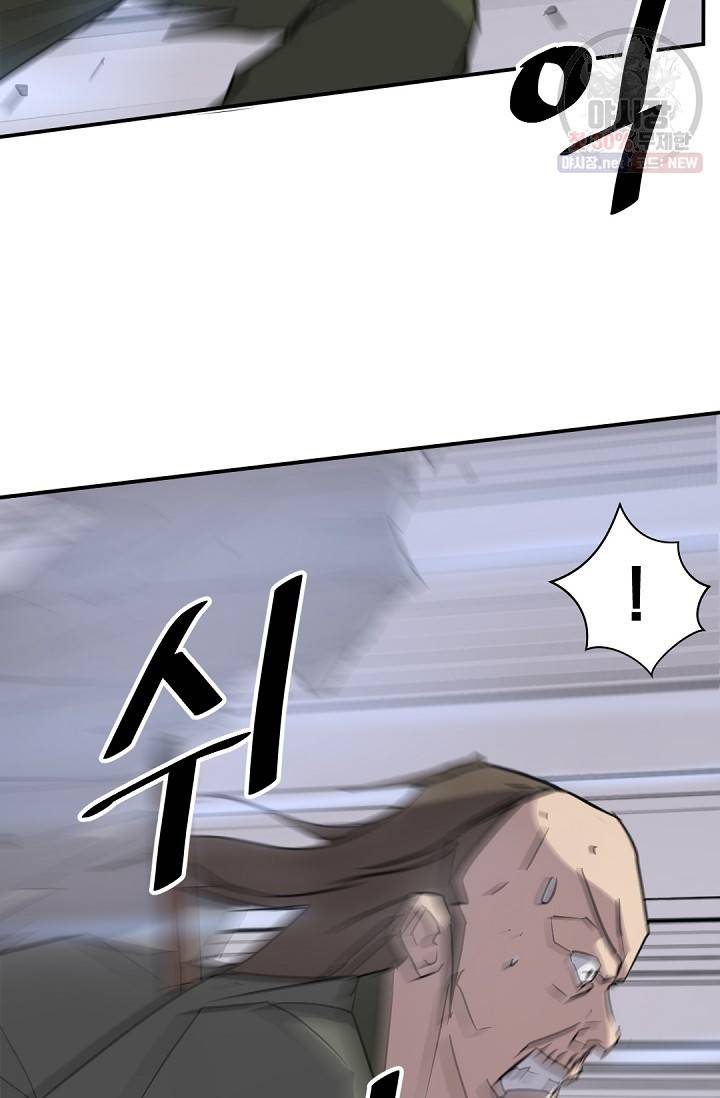 불사무적 85화 2