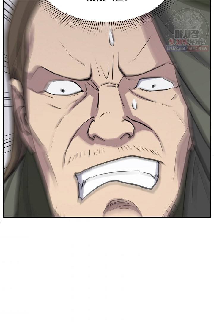 불사무적 85화 7