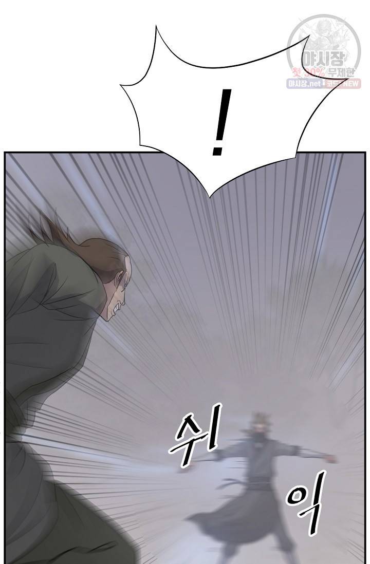 불사무적 85화 8