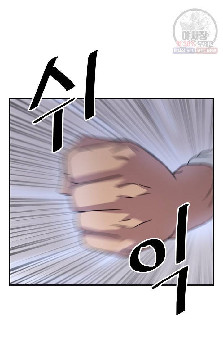 불사무적 85화 12