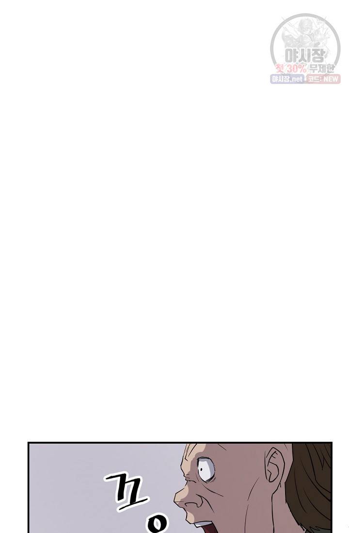 불사무적 85화 19