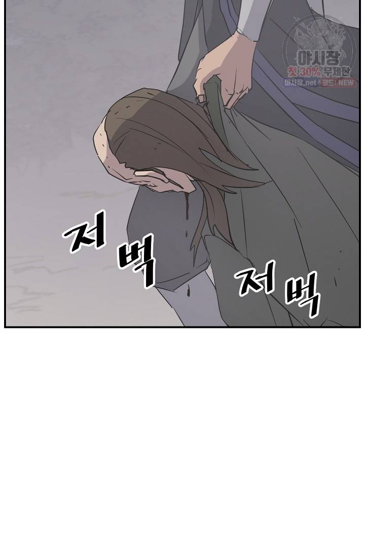 불사무적 85화 30